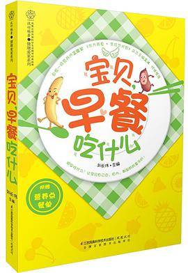 早餐，你喜欢吃什么？