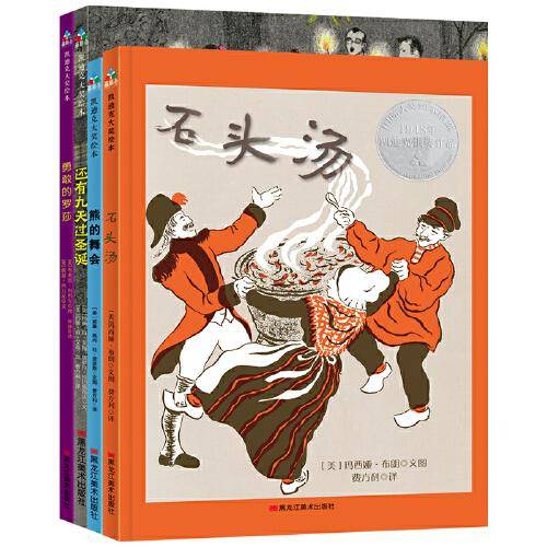 凯迪克大奖绘本：还有九天过圣诞   森林鱼童书