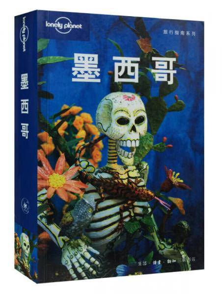 墨西哥