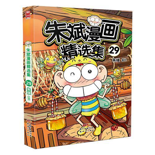 朱斌漫画精选集29