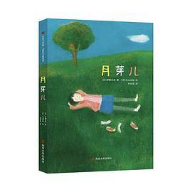 月芽儿