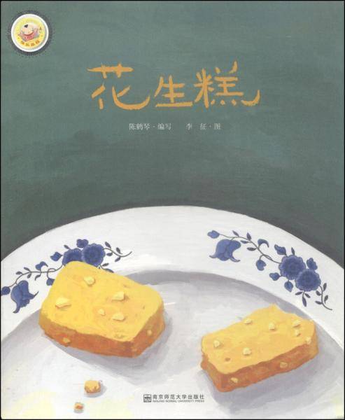 快乐旅程：交互式幼儿阅读指导·5-6岁·上