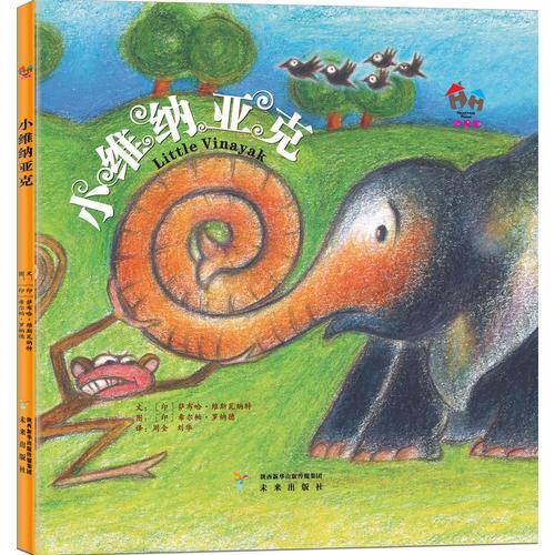 小维纳亚克