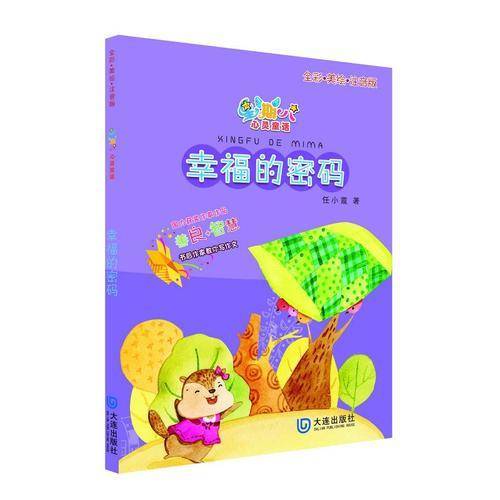 星期八心灵童话儿童故事书特别套装