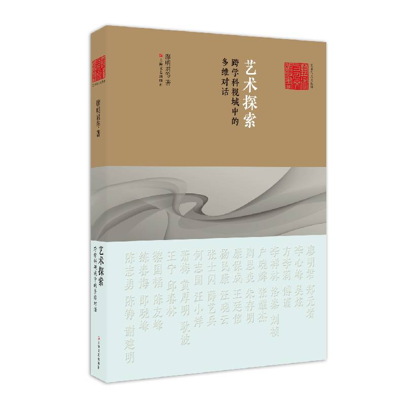 艺术探索
