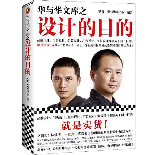 华与华文库之设计的目的