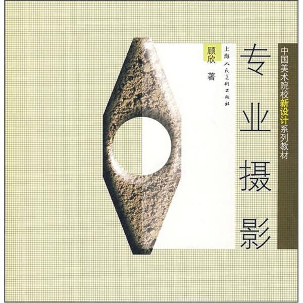 专业摄影