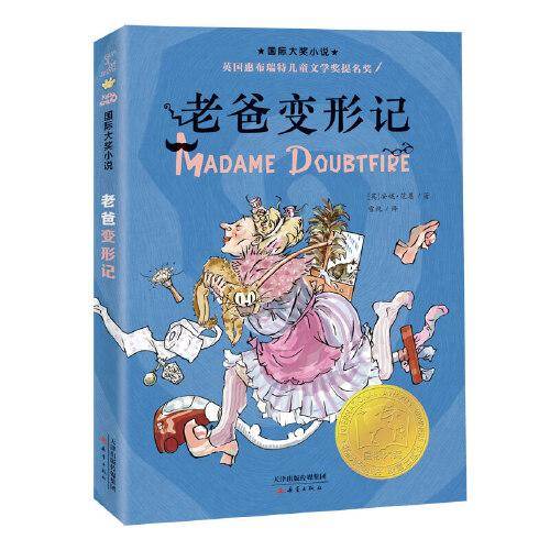--老爸变形记