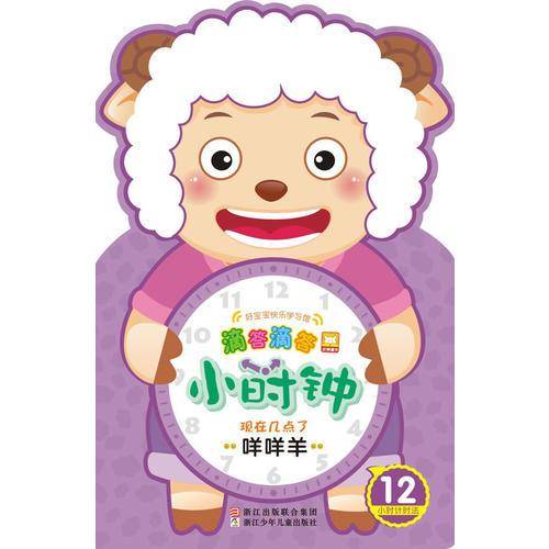 好宝宝快乐认知馆