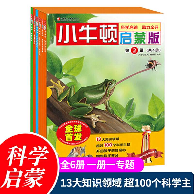 小牛顿启蒙版