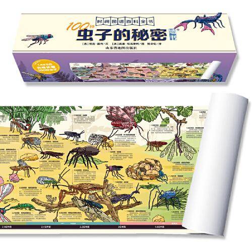 100种虫子的秘密