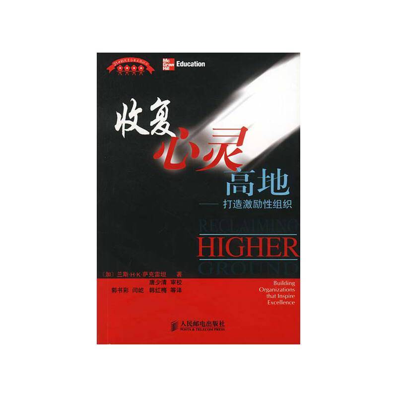 收复心灵高地