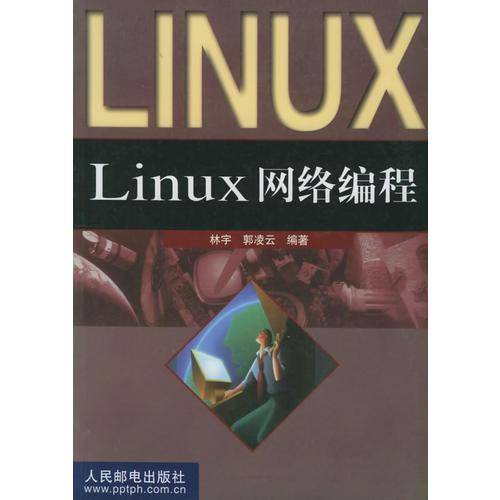 Linux网络编程