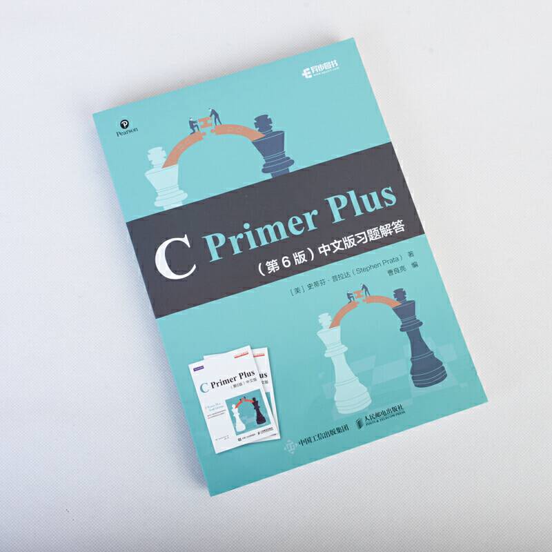 C Primer Plus 第6版 中文版习题解答