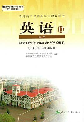 英语11：选修