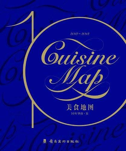 美食地图