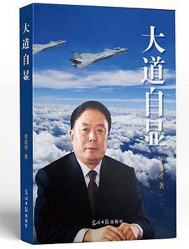 大道自显
