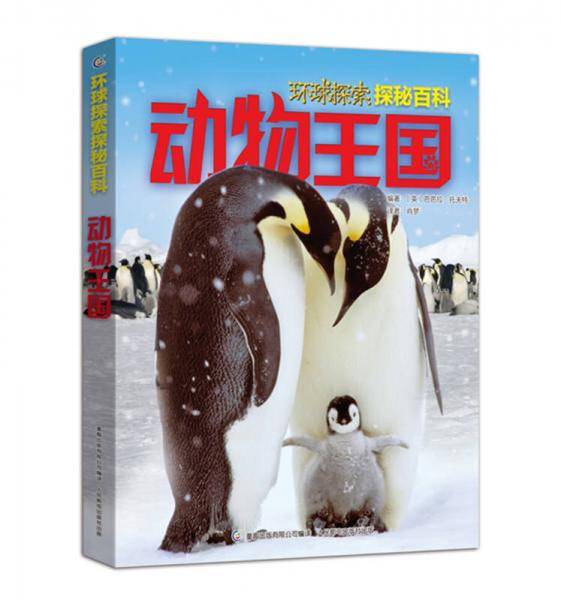Discovery环球探索探秘百科 动物王国