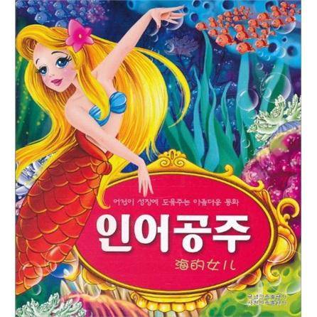 海的女儿