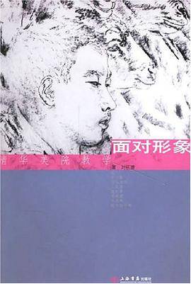 面对形象-清华美院教学