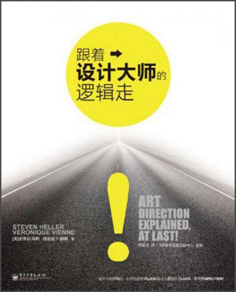跟着设计大师的逻辑走