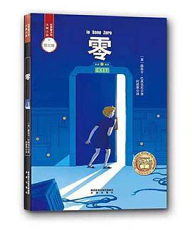 零