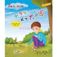 米东东成了大画家