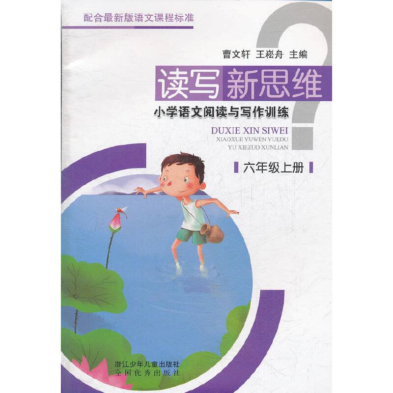读写新思维