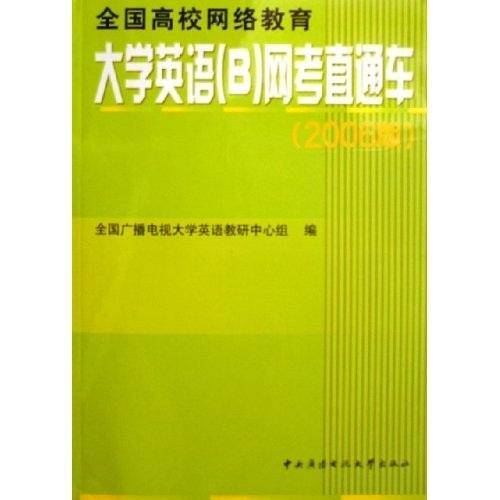 大学英语