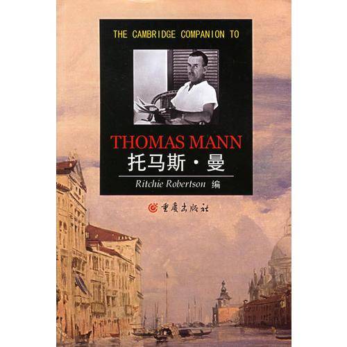 托马斯・曼