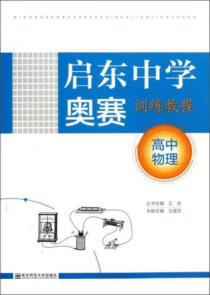 高中物理
