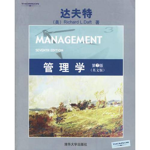 管理学