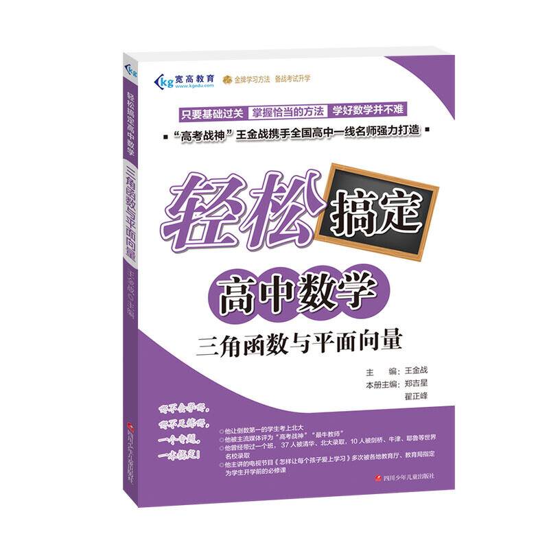 三角函数与平面向量
