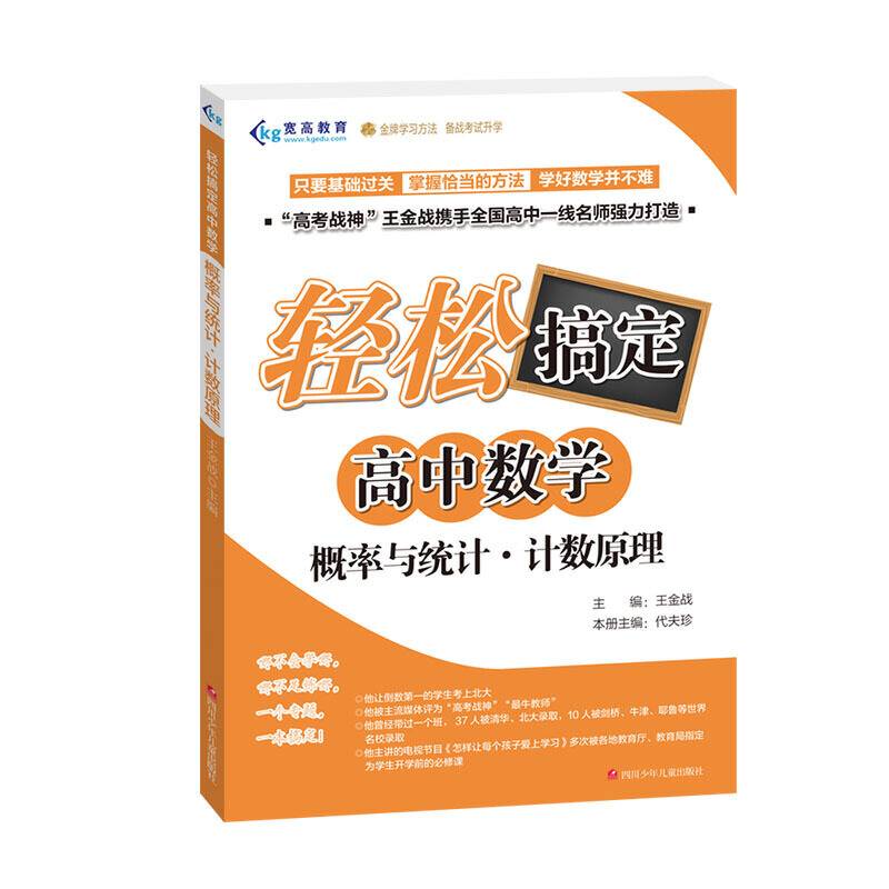 概率与统计・计数原理