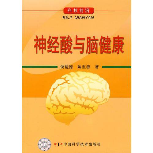 神经酸与脑健康