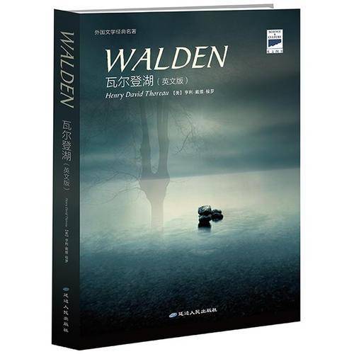瓦尔登湖Walden