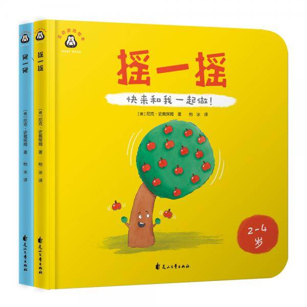摇一摇