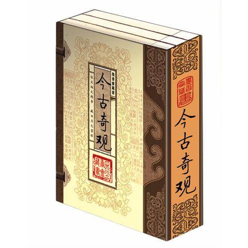 三言二拍