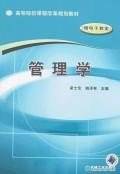 管理学