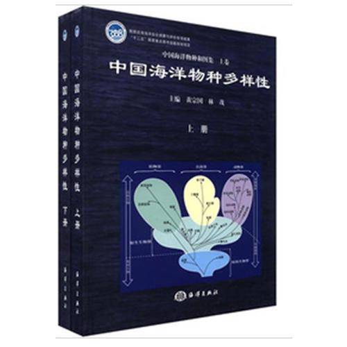中国海洋物种多样性