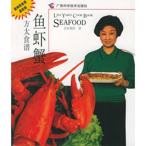 方太食谱