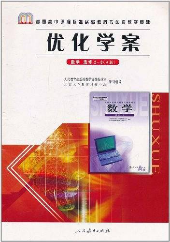 数学选修2-3