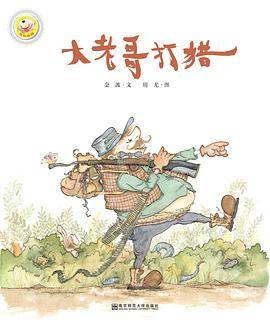 快乐旅程：交互式幼儿阅读指导·5-6岁·上