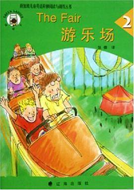 游乐场