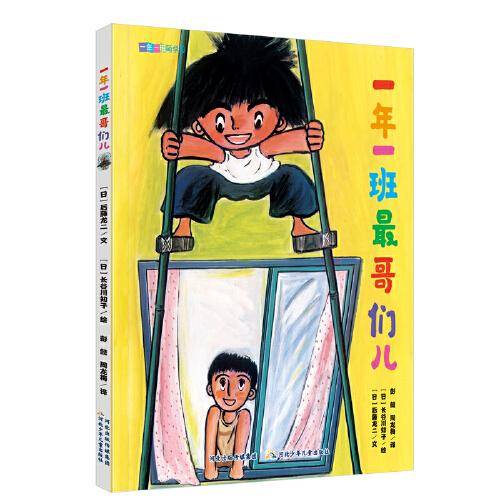 一年一班萌学园 一年一班最哥们儿