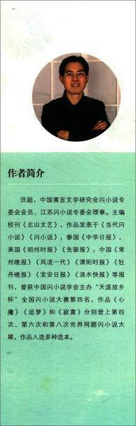 闪小说阅读系列：心海闪烁