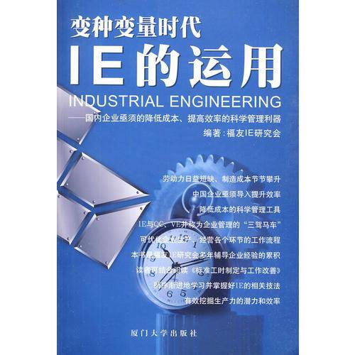 变种变量时代IE的运用