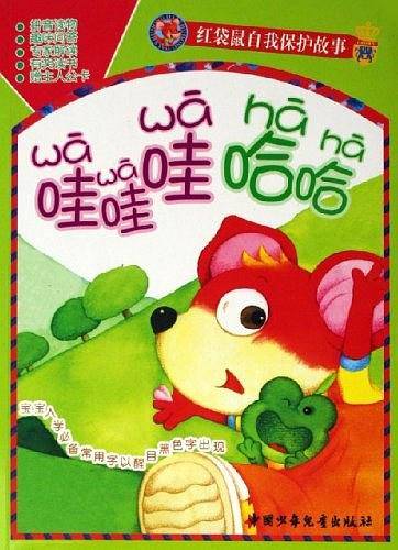 哇哇哇哈哈