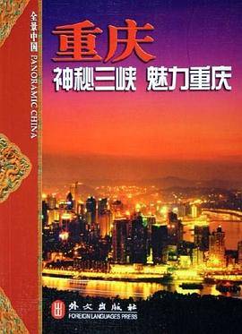 重庆