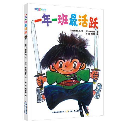 一年一班萌学园 一年一班最活跃